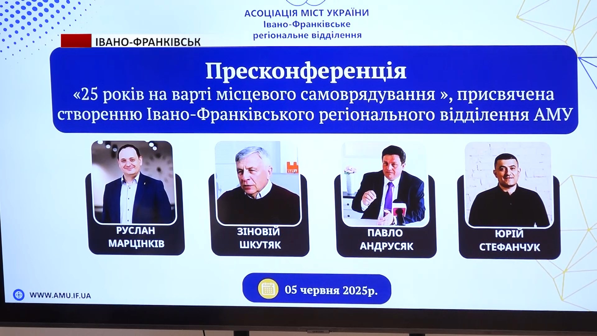 proroo - Регіональне відділення Асоціації міст України відзначило 25 років. Відео - rai.ua