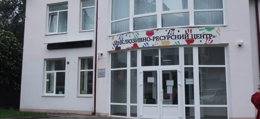 У Яремчанській ТГ працює інклюзивно-ресурсний центр. Відео