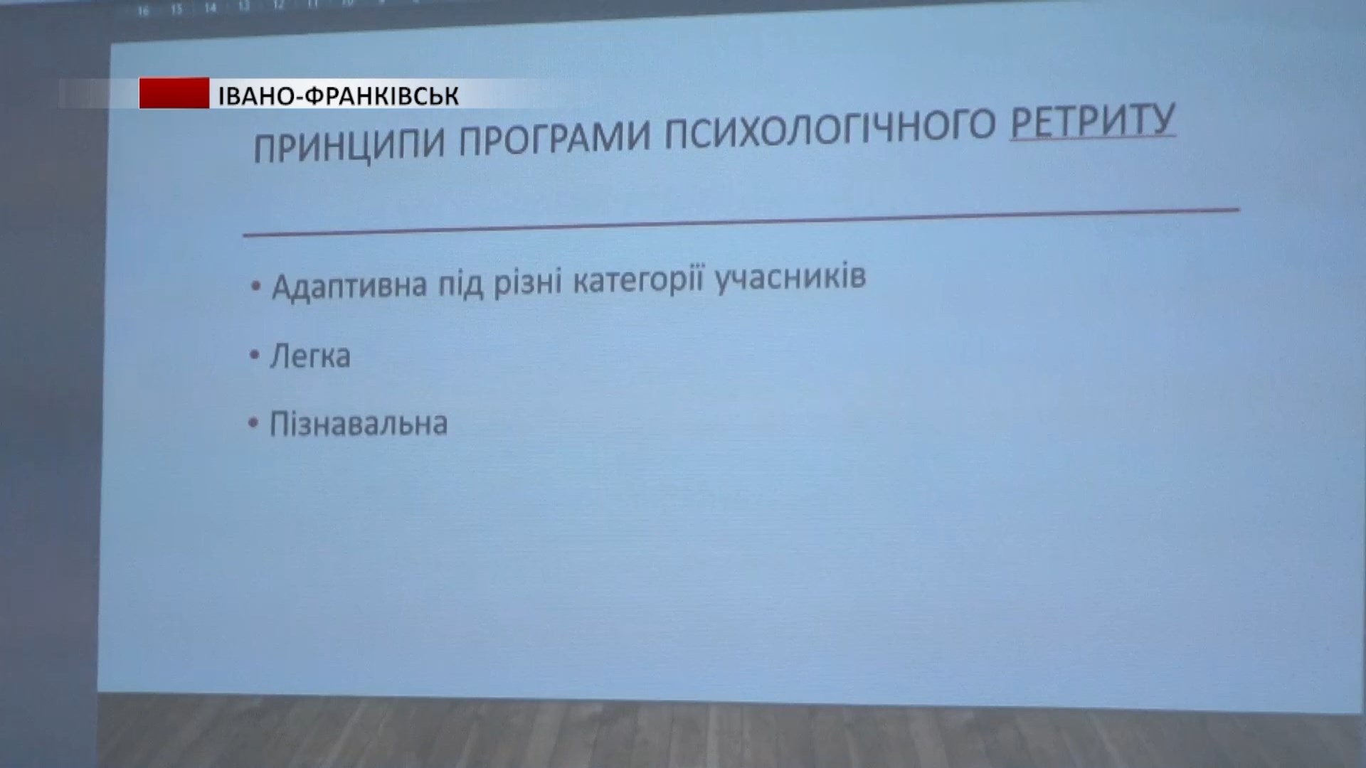 ret666 - Як на Прикарпатті проводять ретрити для ветеранів? - rai.ua