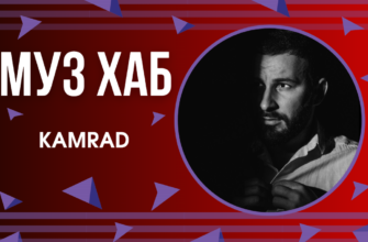 Kamrad