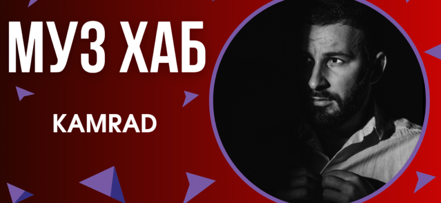 Kamrad