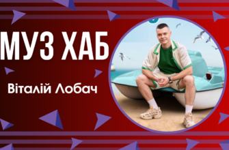 Віталій Лобач
