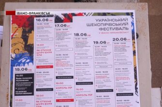 В Івано-Франківському драмтеатрі анонсують другий Шекспірівський фестиваль. Відео