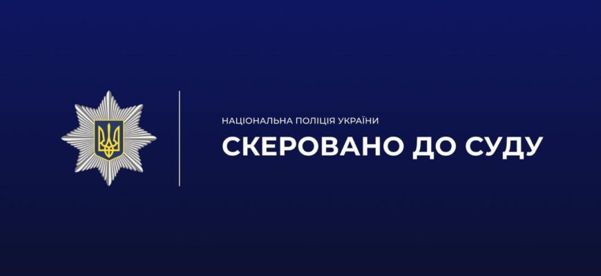 Службова недбалість, що призвела до збитків державі: поліцейські завершили розслідування