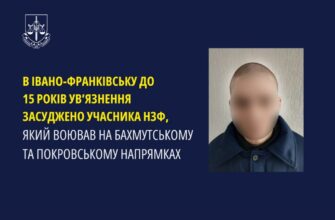Засуджено учасника нзф, який воював на Бахмутському та Покровському напрямках