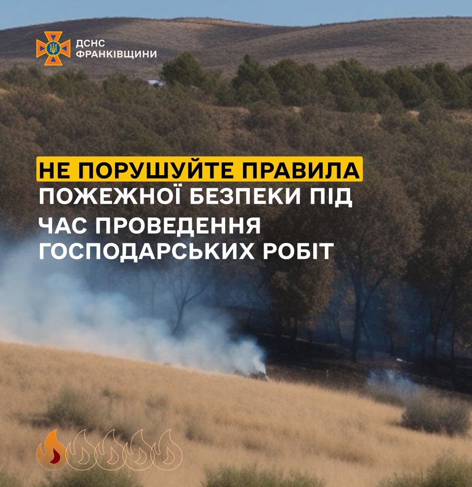 suzu4 - Рятувальники звертаються з проханням не спалювати суху траву - rai.ua