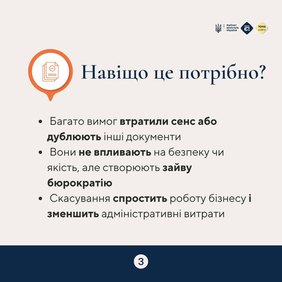 uriad3 - Уряд підтримав законопроект, який скасовує 63 вимоги до бізнесу - rai.ua