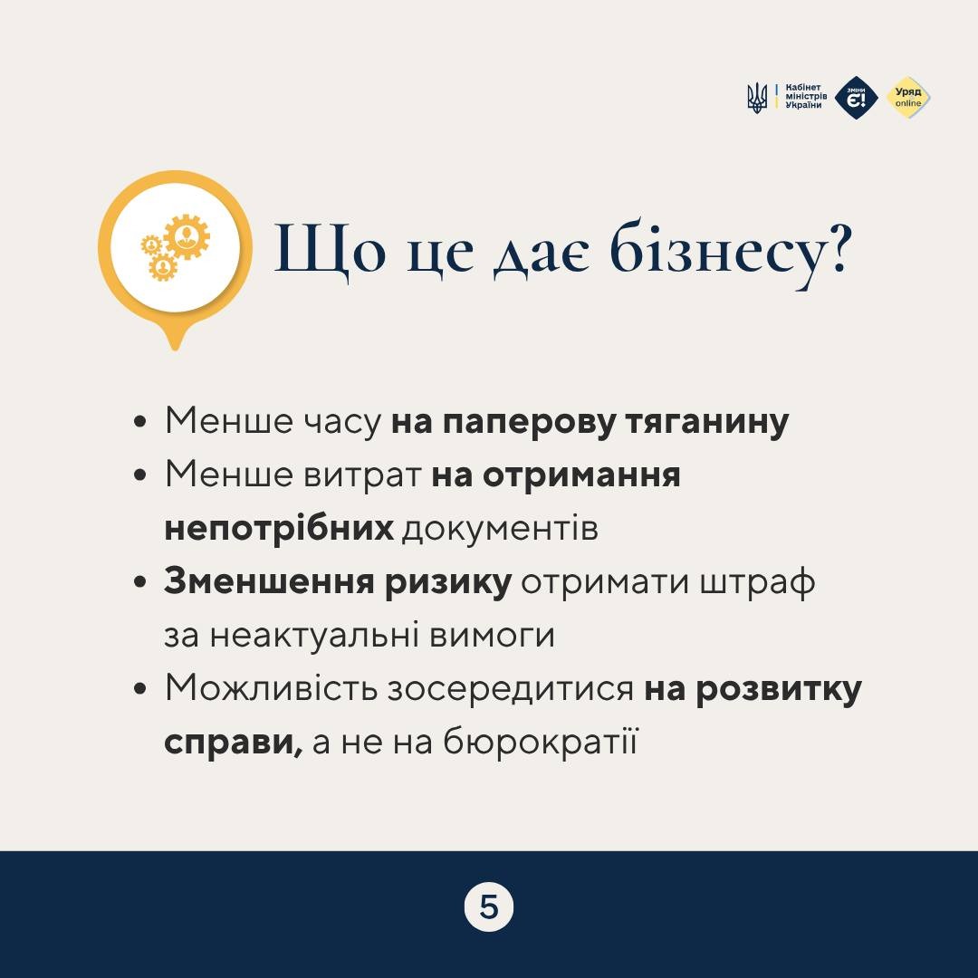uriad5 - Уряд підтримав законопроект, який скасовує 63 вимоги до бізнесу - rai.ua