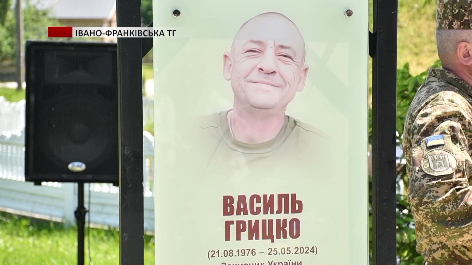 vas - У Березівці відкрили меморіал трьом полеглим героям - rai.ua