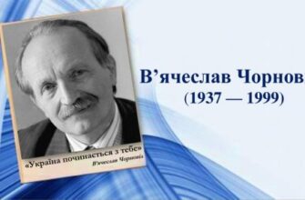 Розпочато прийом творів на здобуття премії імені В’ячеслава Чорновола