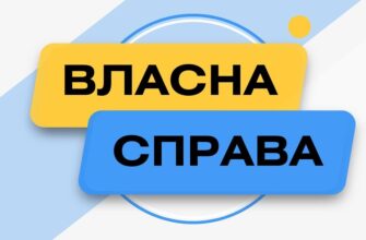 Прикарпаття – у топ-5 за кількістю переможців програми «Власна справа»