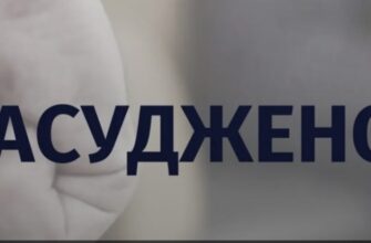 За знущання над дружиною прикарпатцю призначили рік пробаційного нагляду
