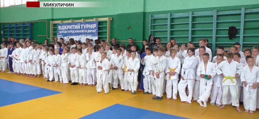 У селі Микуличин відбувся Відкритий турнір з дзюдо. Відео