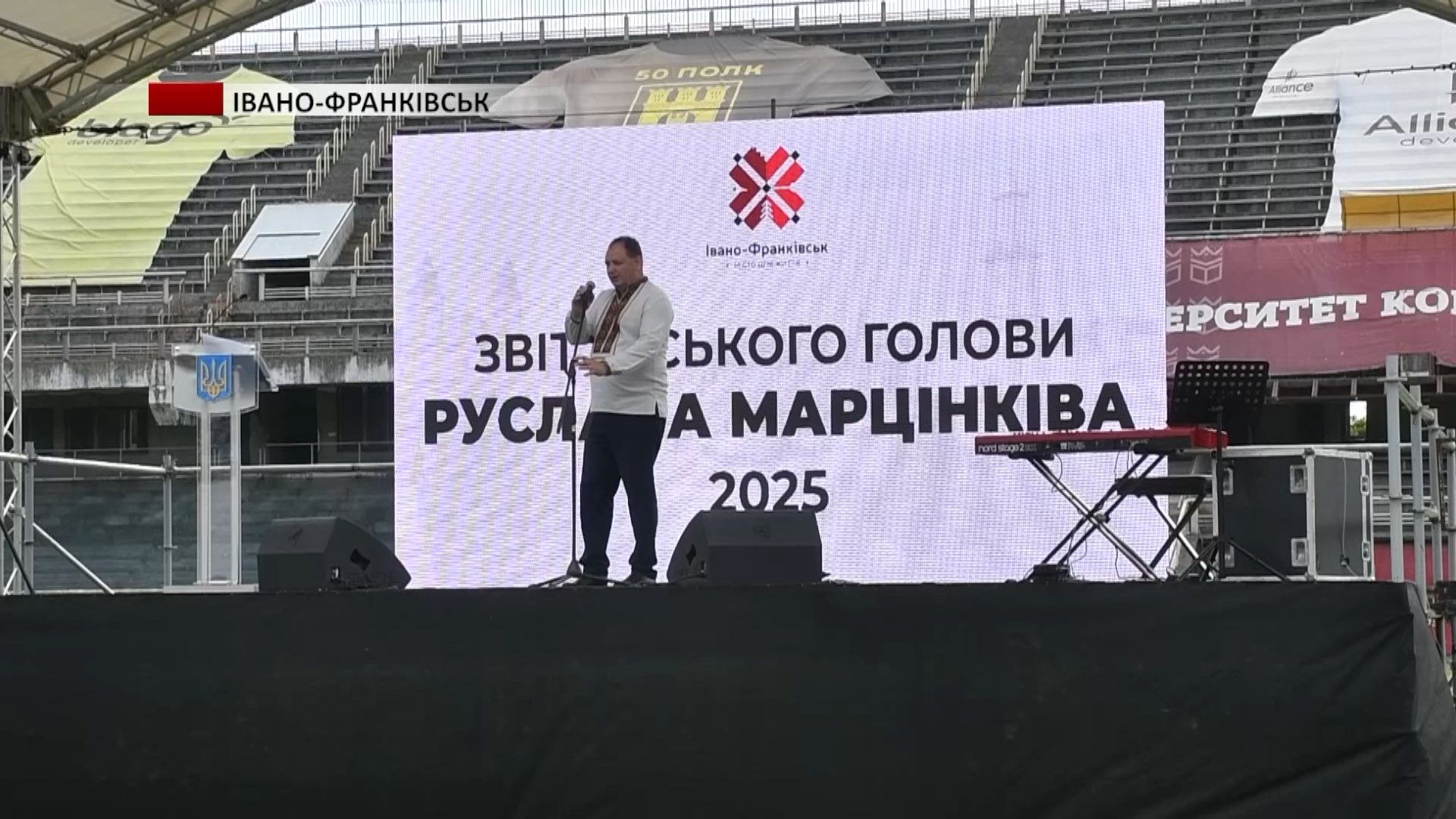 zvit - Руслан Марцінків прозвітував про підсумки першого півріччя 2025 року. Відео - rai.ua