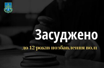 В Івано-Франківську до 12 років ув’язнення засуджено доцента псевдоуніверситету
