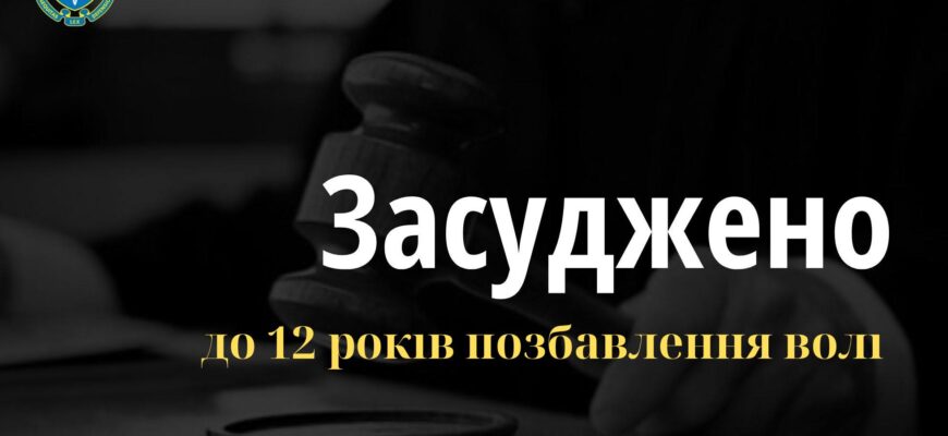 В Івано-Франківську до 12 років ув’язнення засуджено доцента псевдоуніверситету