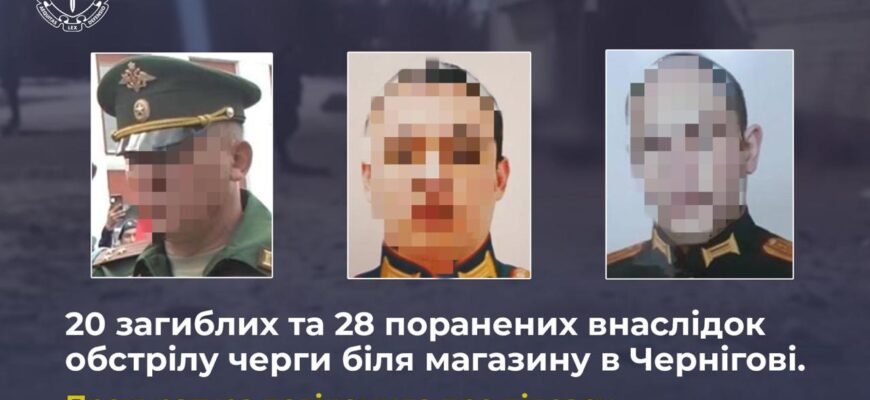 20 загиблих та 28 поранених внаслідок обстрілу черги біля магазину в Чернігові