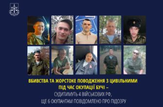 Вбивства та жорстоке поводження з цивільними в Бучі – судитимуть 4 військових рф