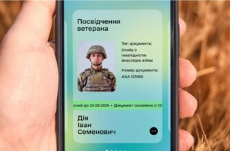 «Ветеран PRO»: запустили цифровий простір для ветеранів у «Дії»