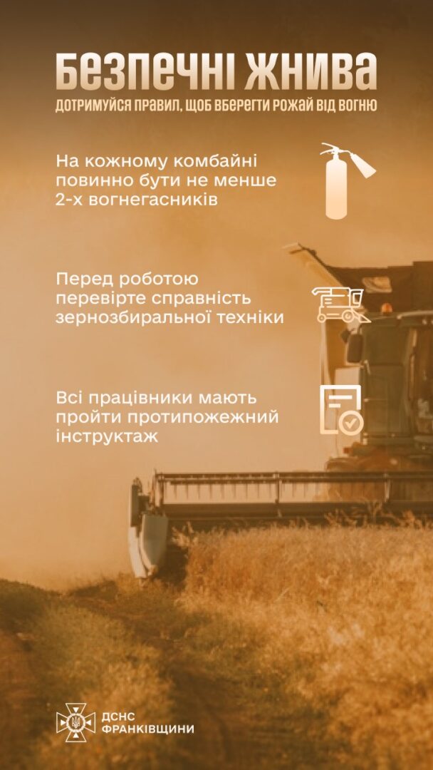 bezp - Рятувальники нагадують про дотримання правил безпеки під час жнив - rai.ua