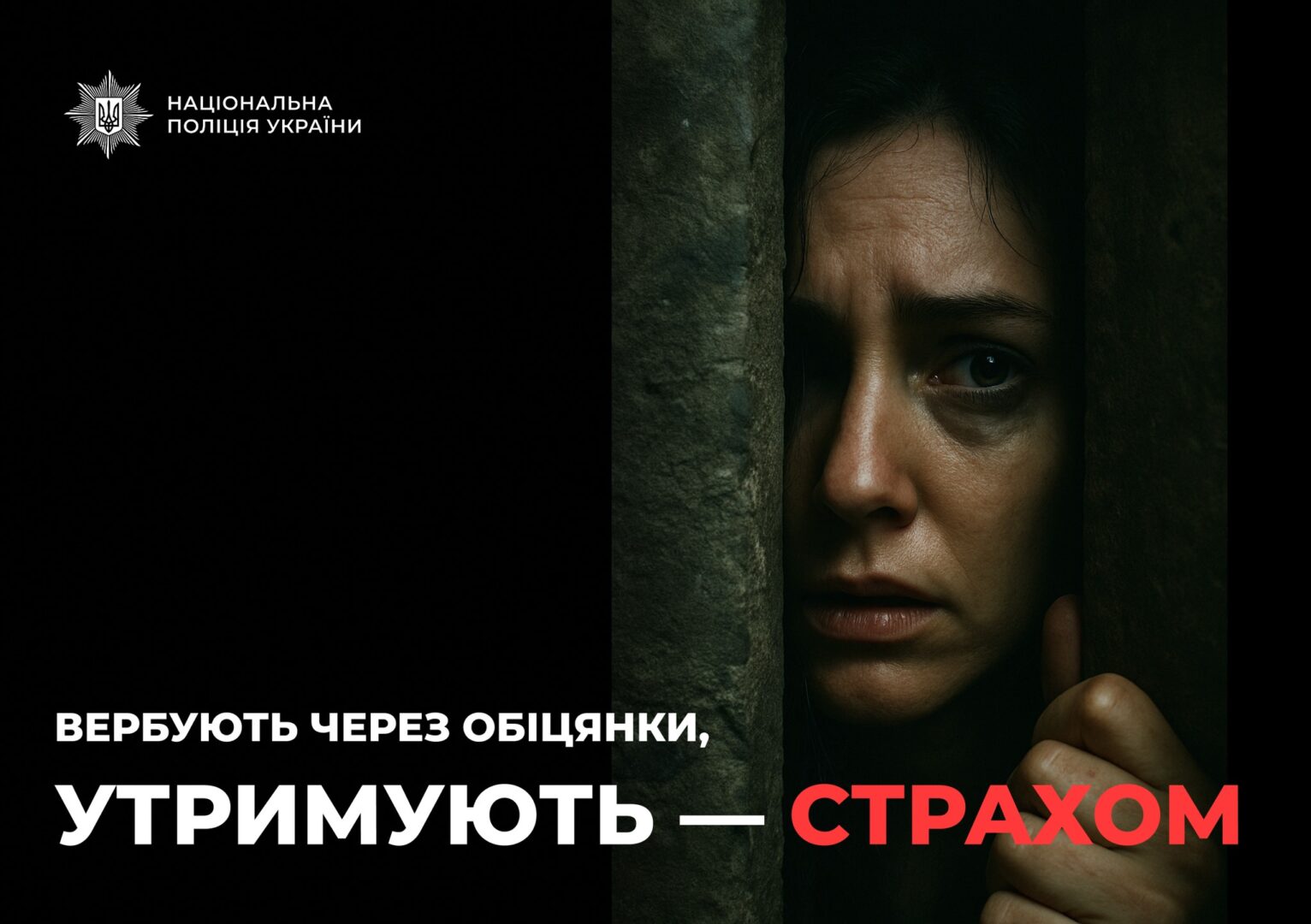 chdzhch - 30 липня відзначається Всесвітній день протидії торгівлі людьми - rai.ua
