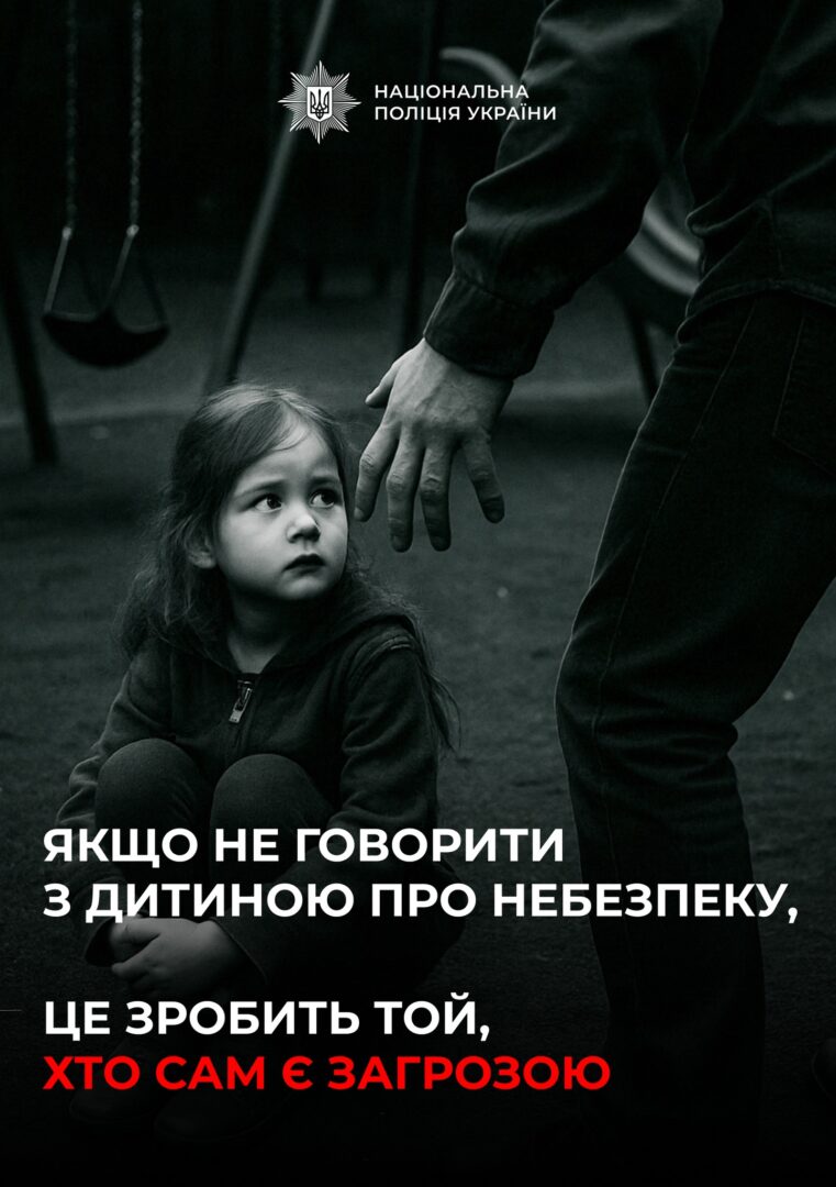 chvlvla - 30 липня відзначається Всесвітній день протидії торгівлі людьми - rai.ua