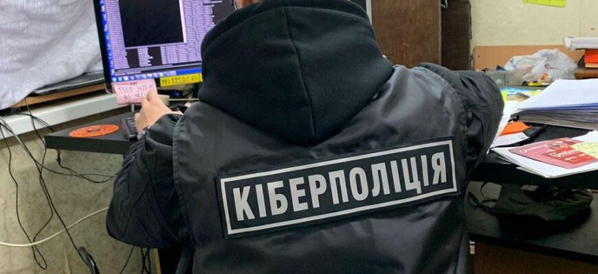 cyberpolice