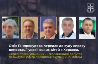До суду передано справу депортації українських дітей з Херсона