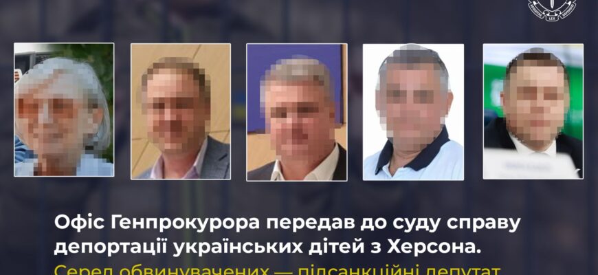 До суду передано справу депортації українських дітей з Херсона