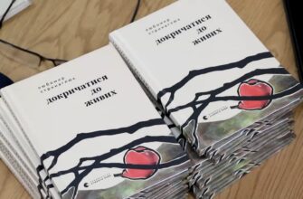 В Коломийському музеї відбулася презентація збірки «Докричатися до живих». Відео