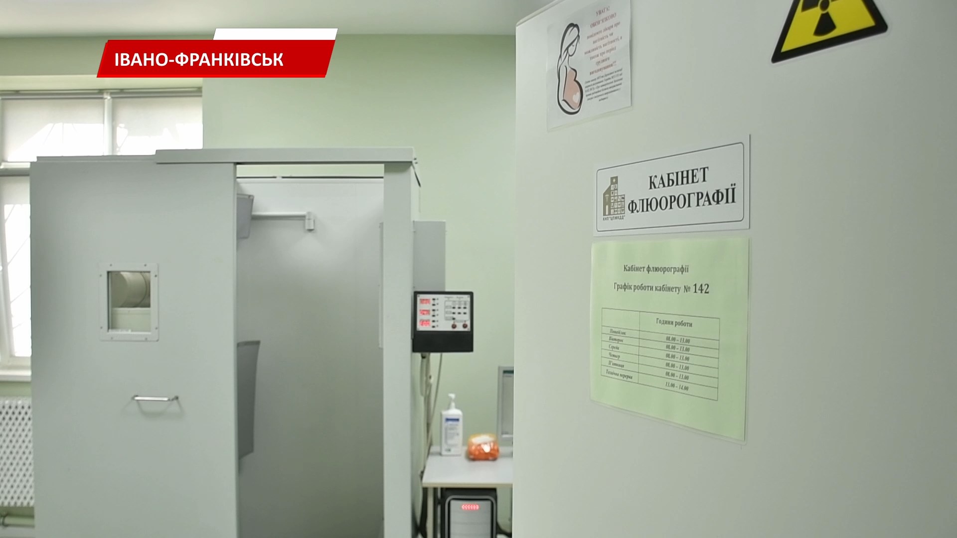 fliu - У міській поліклініці №1 відкрили оновлений рентгенкабінет. Відео - rai.ua