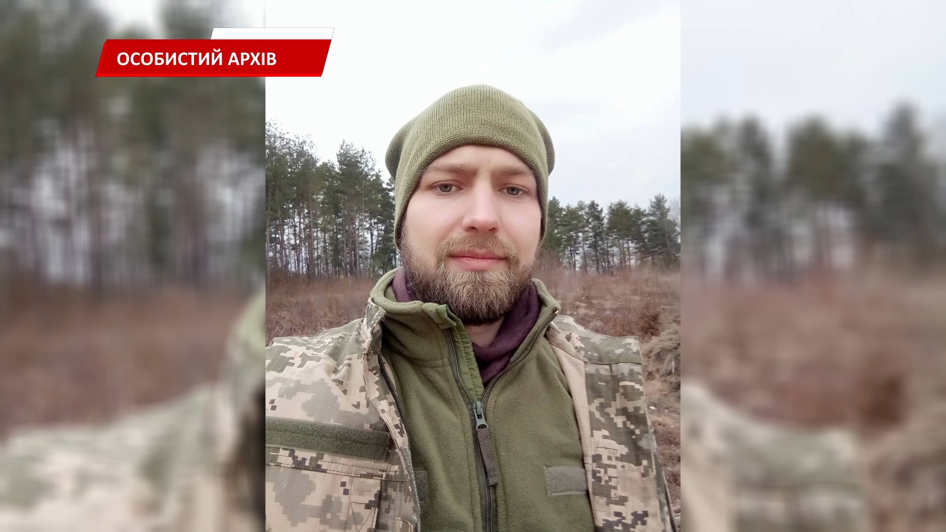 garo - Історія військовослужбовця Сергія Галія. Відео - rai.ua