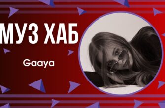 Gaaya