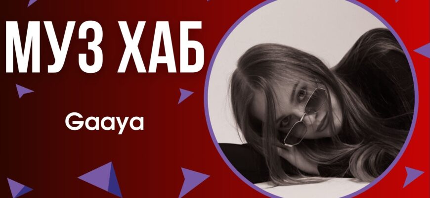 Gaaya