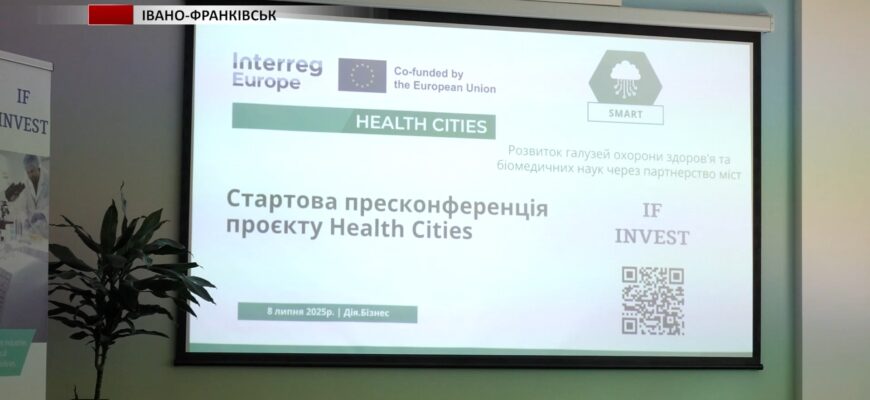В Івано-Франківську розвивають галузі охорони здоров’я та біомедичні науки. Відео