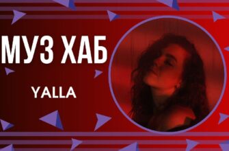 Юна співачка YALLA презентує на РАІ-радіо свою нову пісню «Дощ»