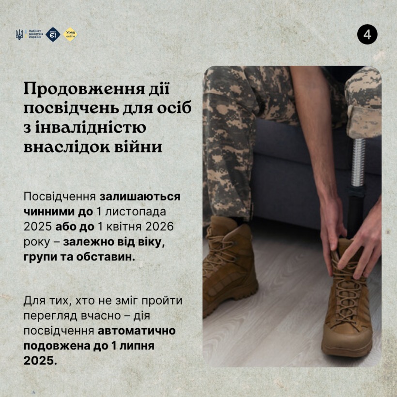 ih98 - Підтримка ветеранів та їхніх родин: які зміни ухвалив Уряд - rai.ua