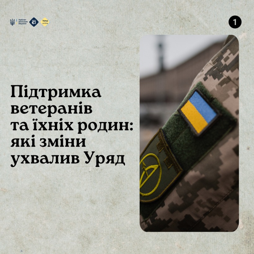 ihn - Підтримка ветеранів та їхніх родин: які зміни ухвалив Уряд - rai.ua