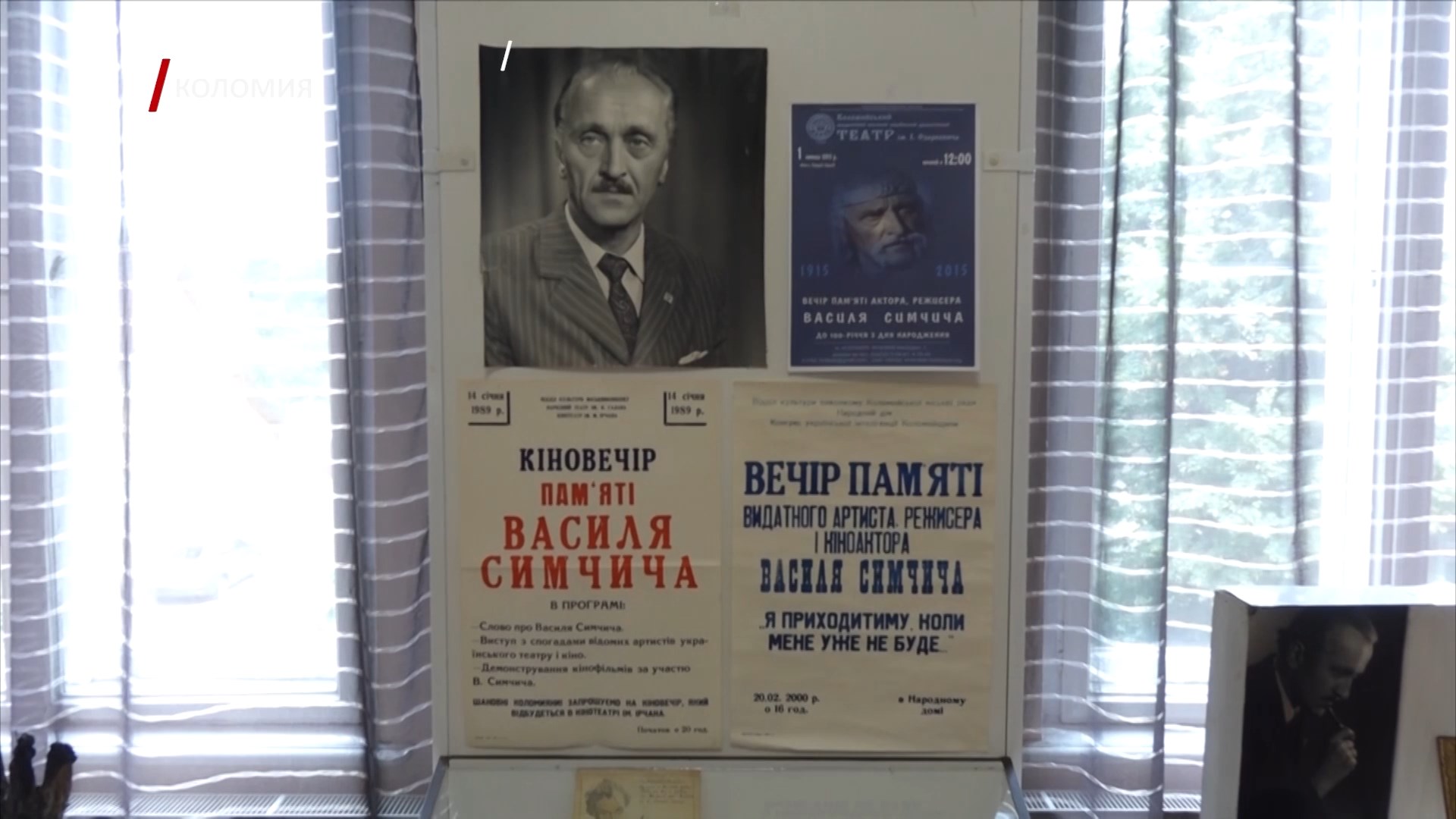 kinv - У Коломиї вшанували пам'ять актора Василя Симчича - rai.ua