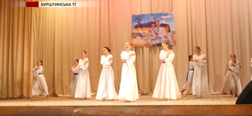 У Бурштині відбувся захід «Ми українці – всі одна родина». Відео