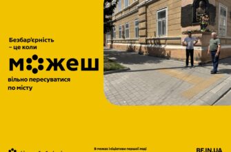 У Коломийському районі тривають заходи з упровадження політики безбар’єрності