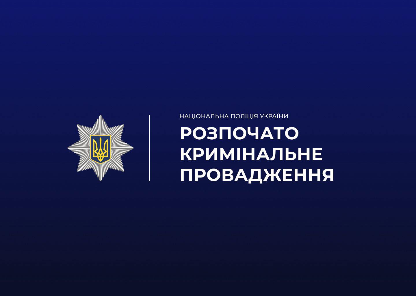 krymr - У Калуському районі чоловік погрожував поліцейському сокирою - rai.ua