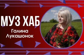 Галина Лукашонок презентує на РАІ-радіо свою нову пісню «Маки»