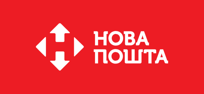 nova3 - Нова пошта розширює програму доставки для військових у партнерстві з «Армія+» - rai.ua