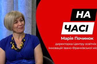 Марія Починок