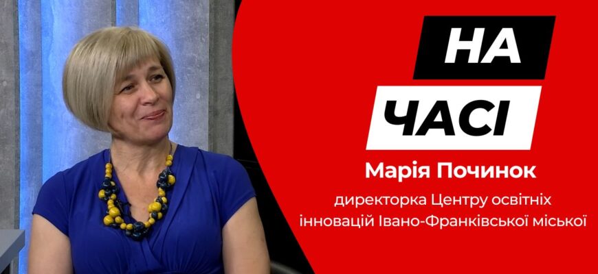 Марія Починок
