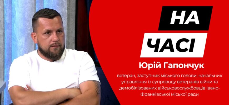 Гапончук