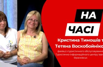 Кристина Тимошів та Тетяна Воскобойнікова