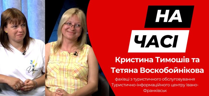 Кристина Тимошів та Тетяна Воскобойнікова