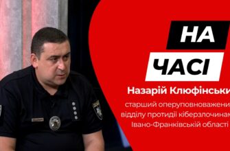Назарій Клюфінський
